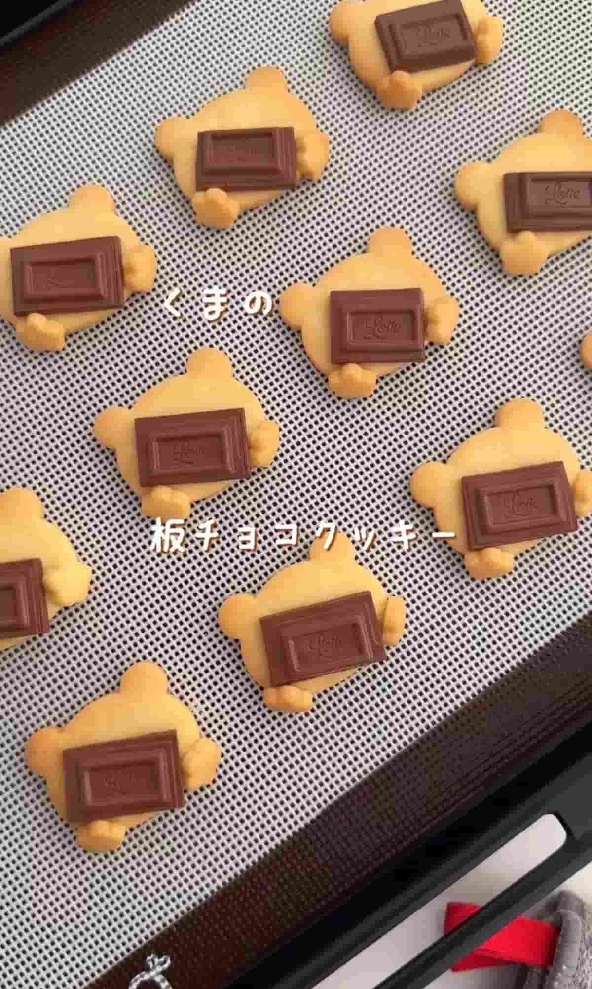 くまの板チョコクッキー