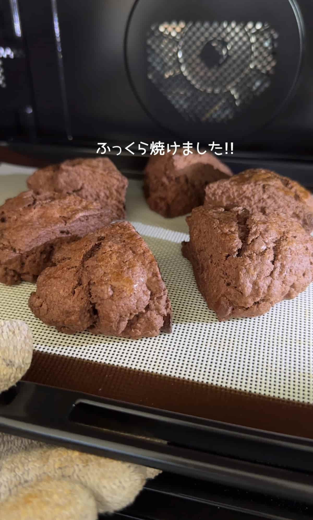 チョコチャンクスコーン