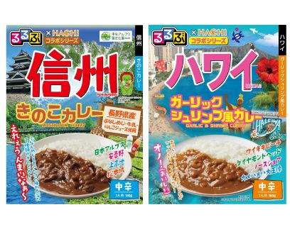 信州きのこカレーとハワイ ガーリックシュリンプカレー