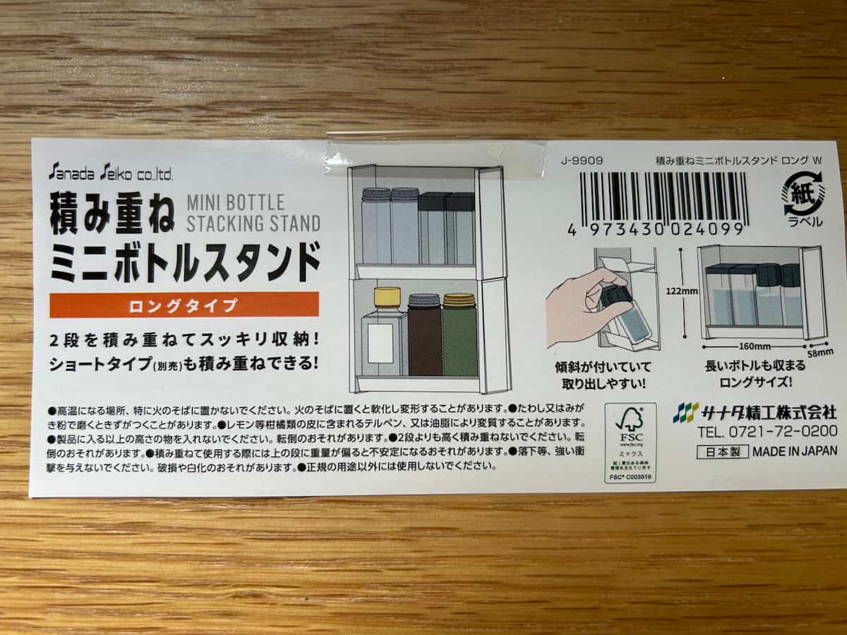 スタンド３