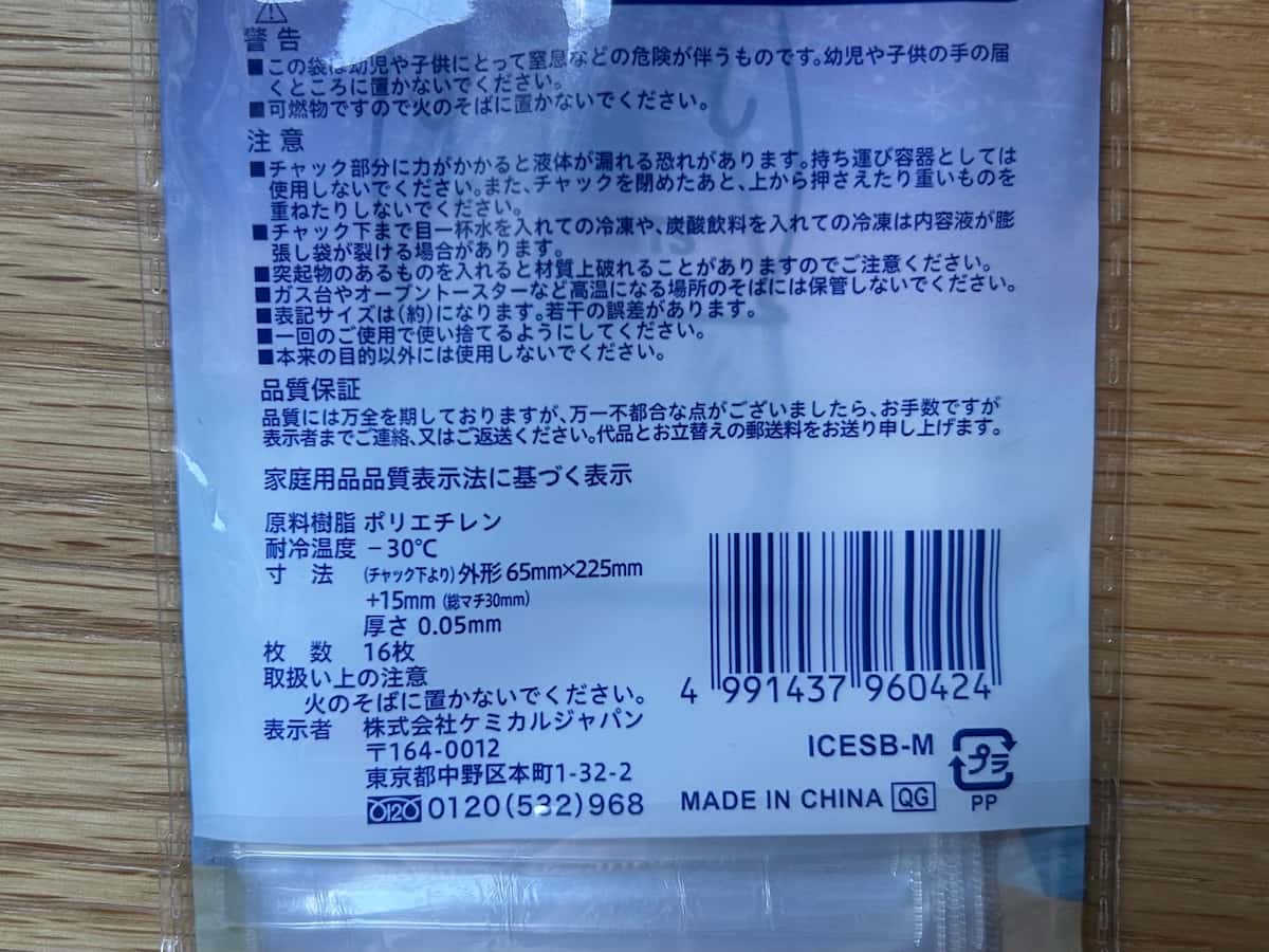 氷棒３