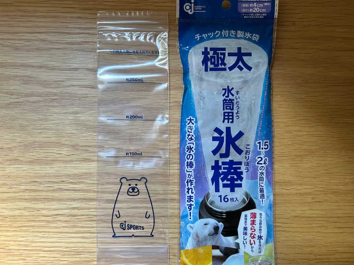氷棒４