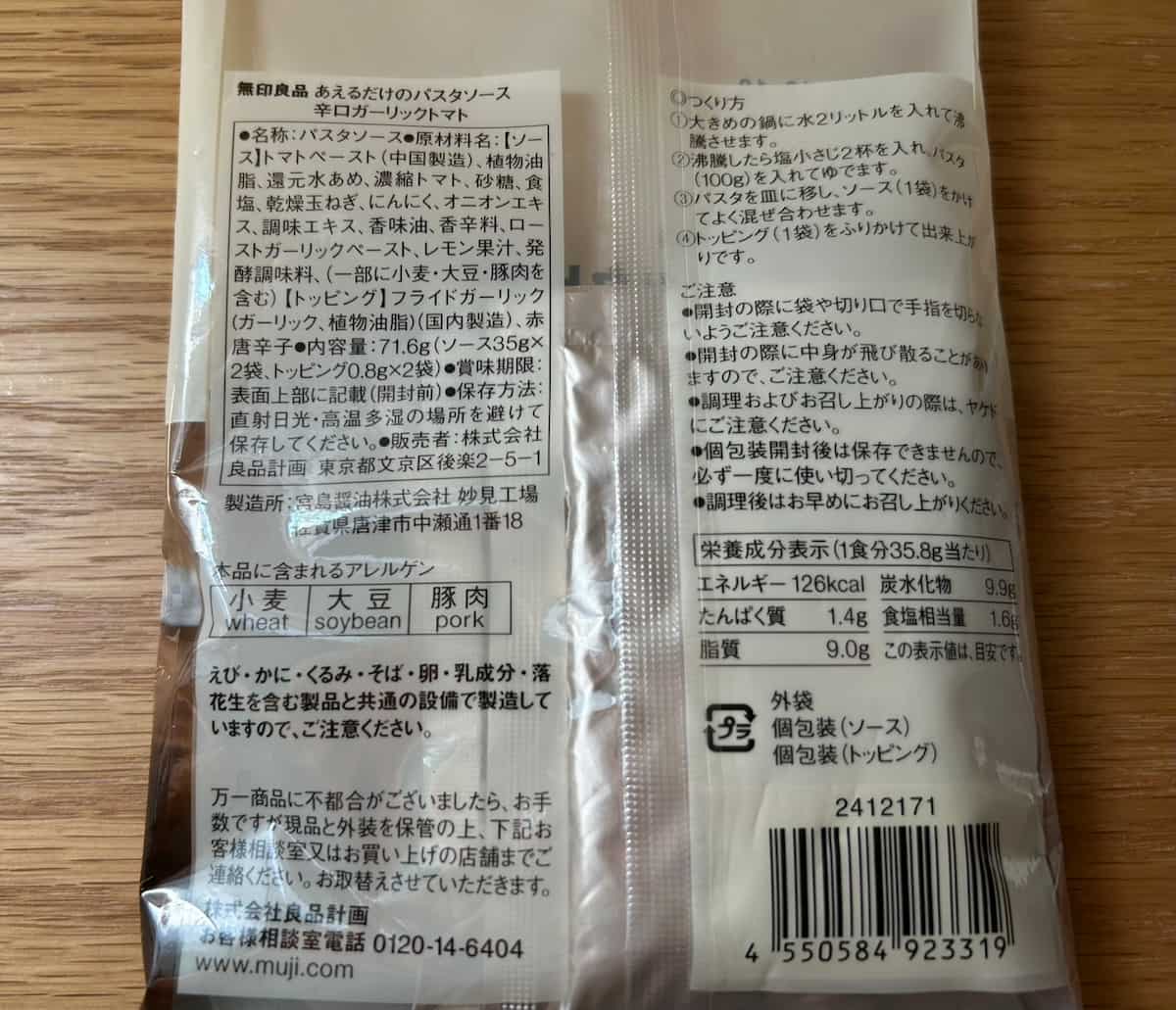 パスタ２