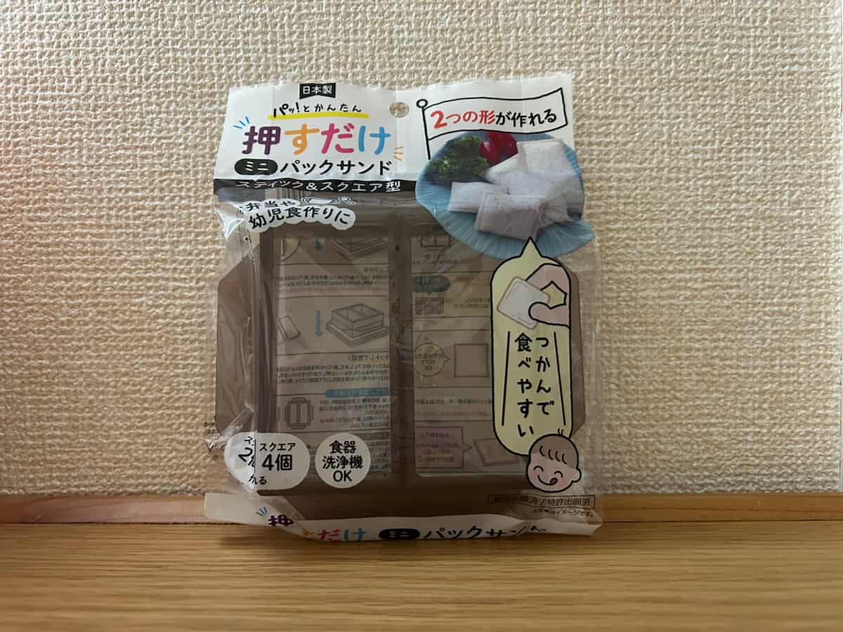 パックサンド