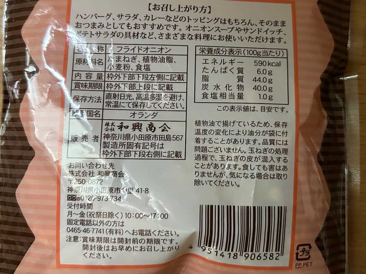 オニオン２