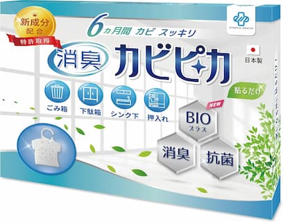 梅雨対策