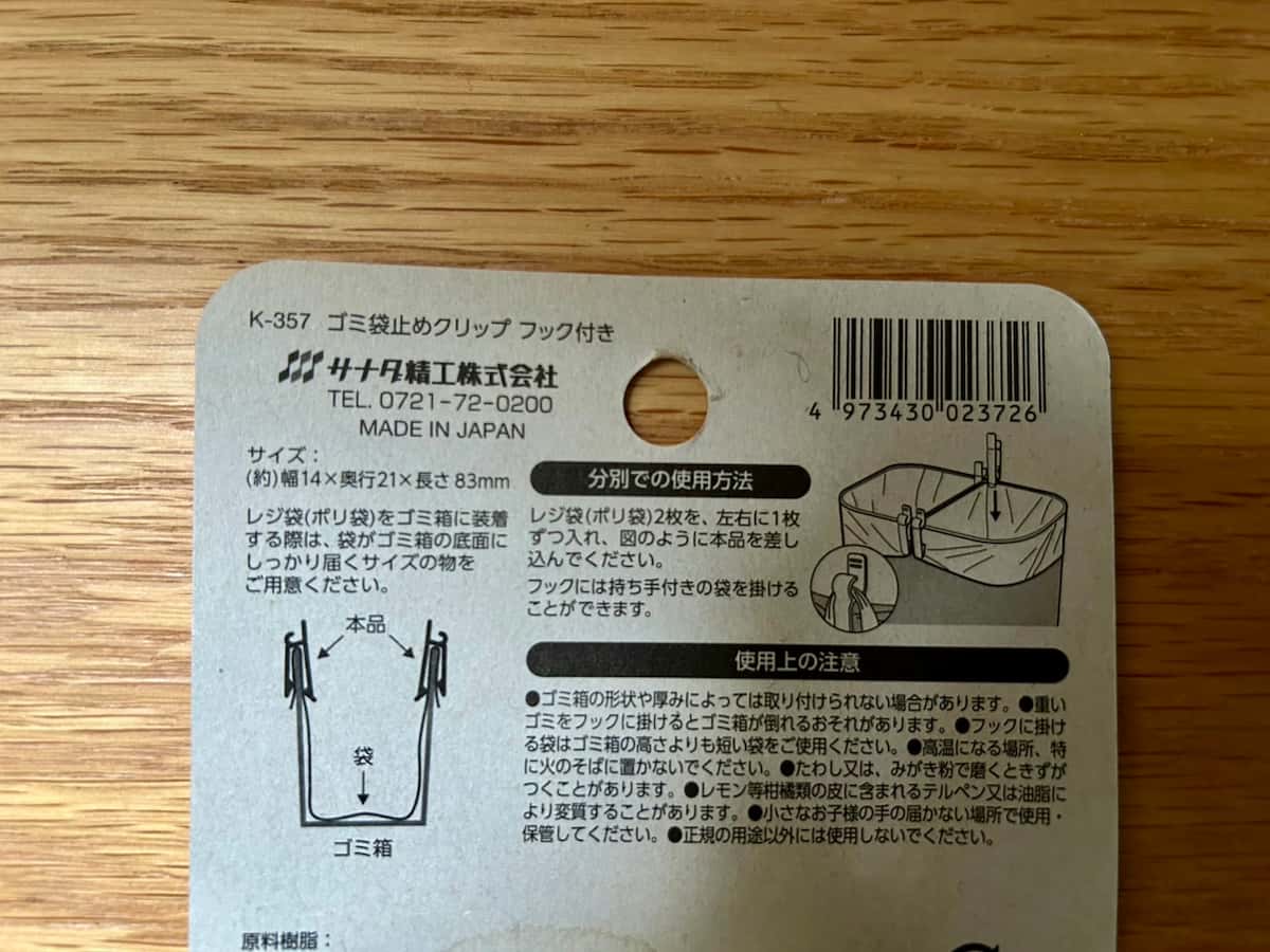 クリップ４
