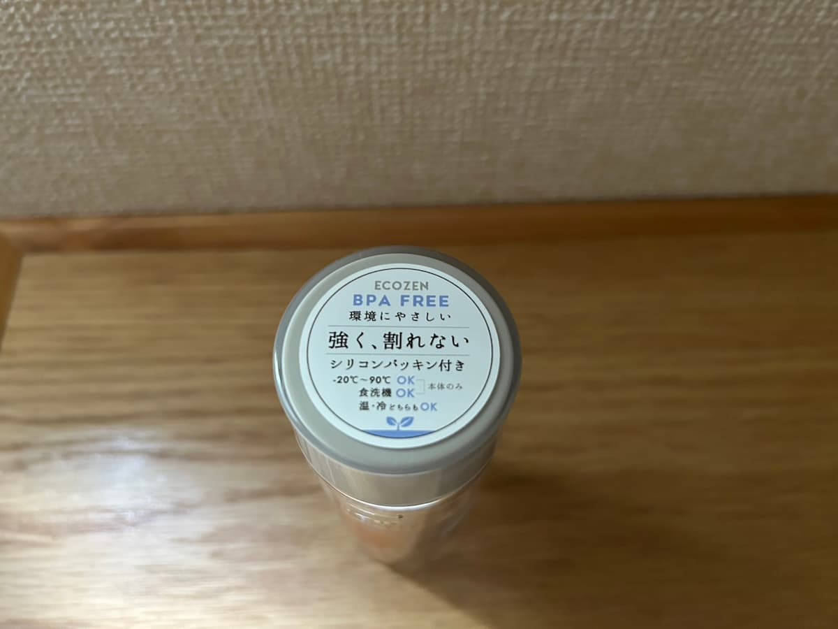 ボトル