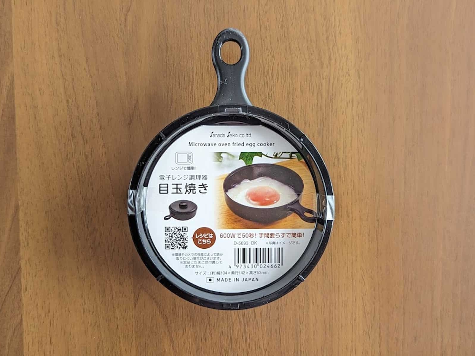 ダイソー　電子レンジ調理器目玉焼き00