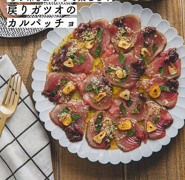 簡単なのにお店のよう♪かんちゃんさんの「おうちカルパッチョ」レシピ集