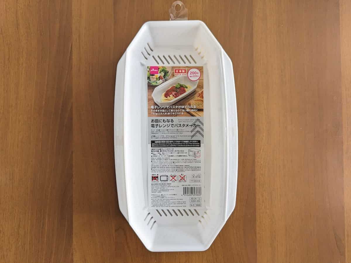 お皿にもなる　電子レンジでパスタメーカー 　