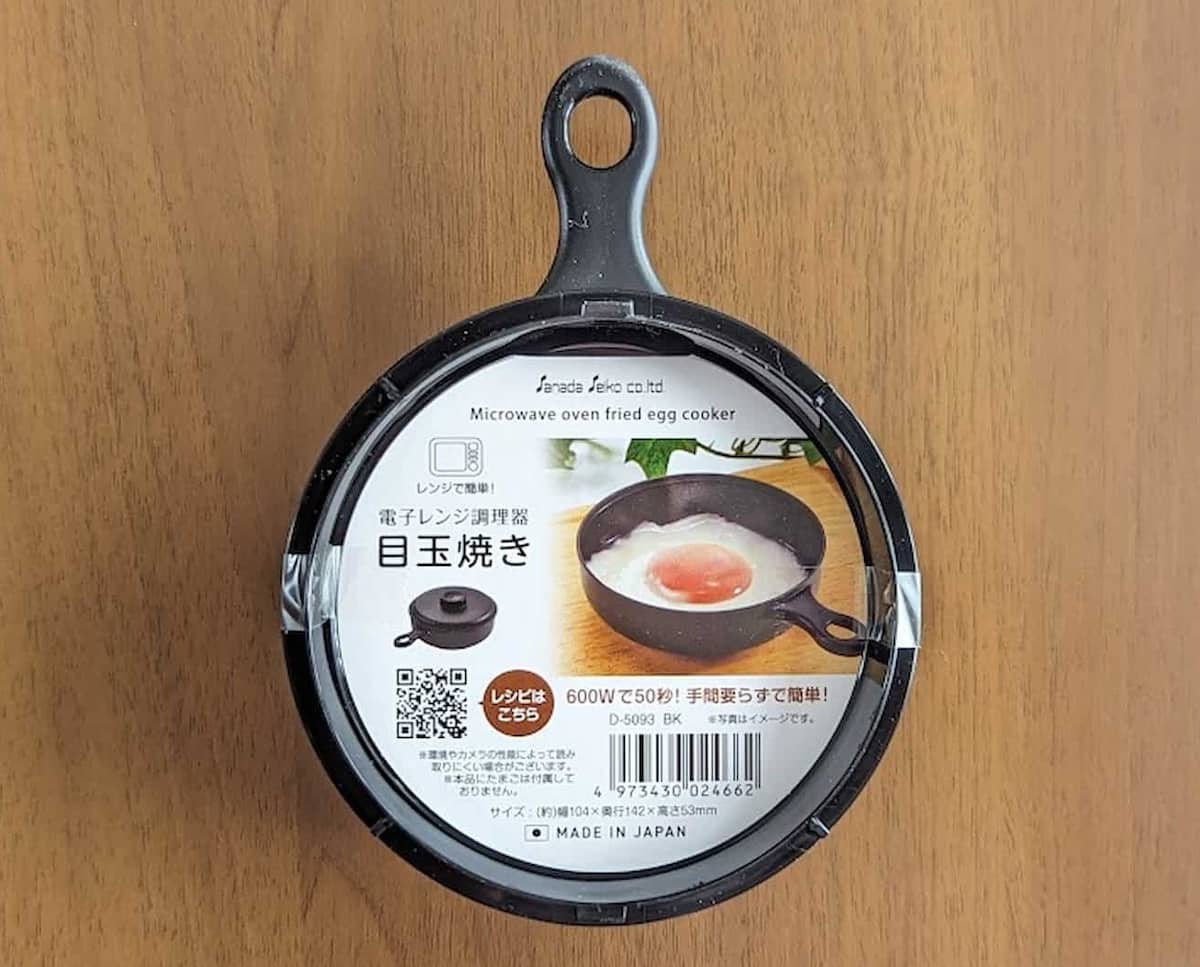 ダイソー　電子レンジ調理器目玉焼