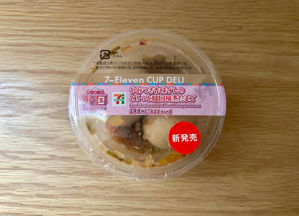 煮卵２