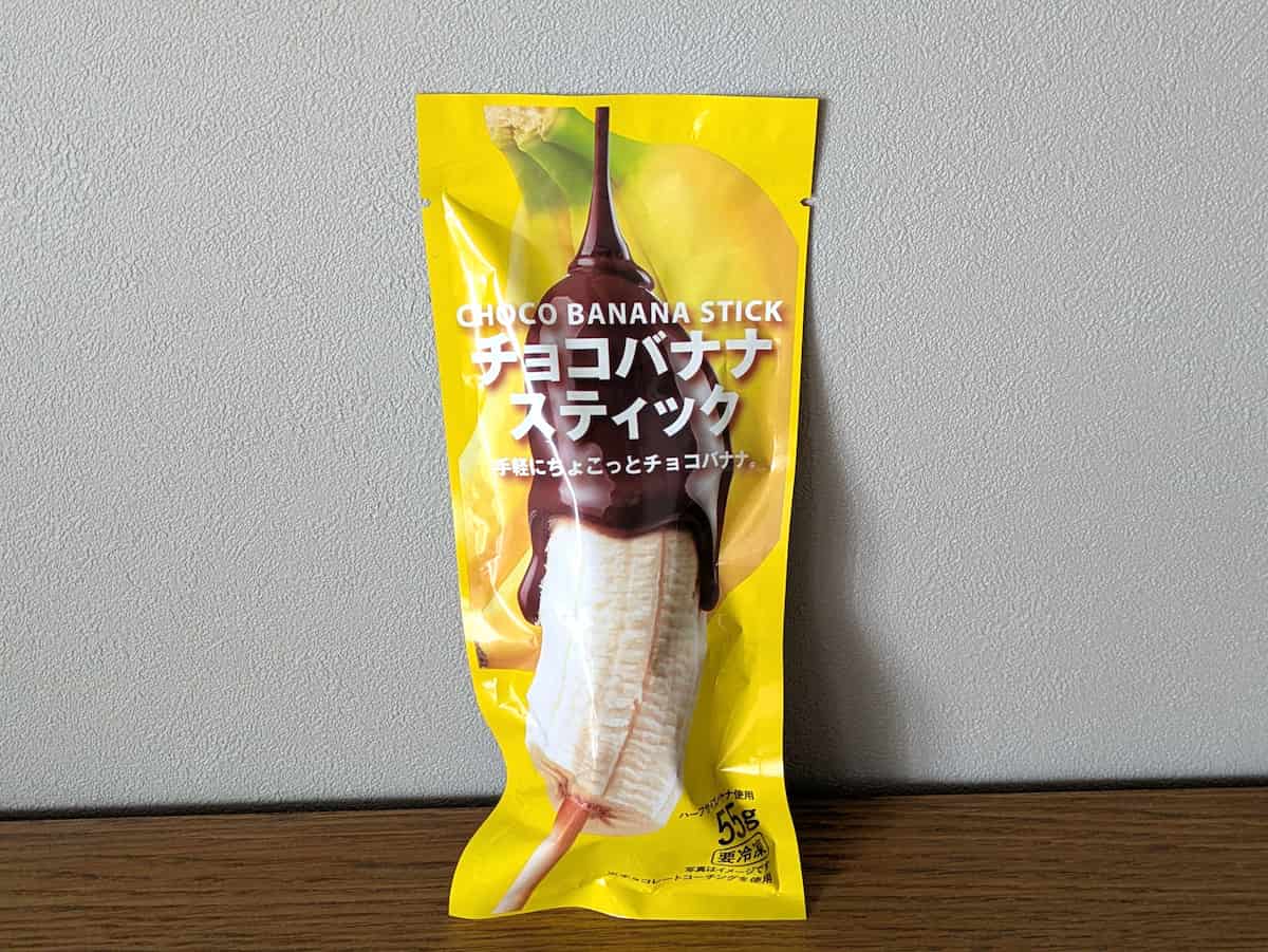 チョコバナナスティック
