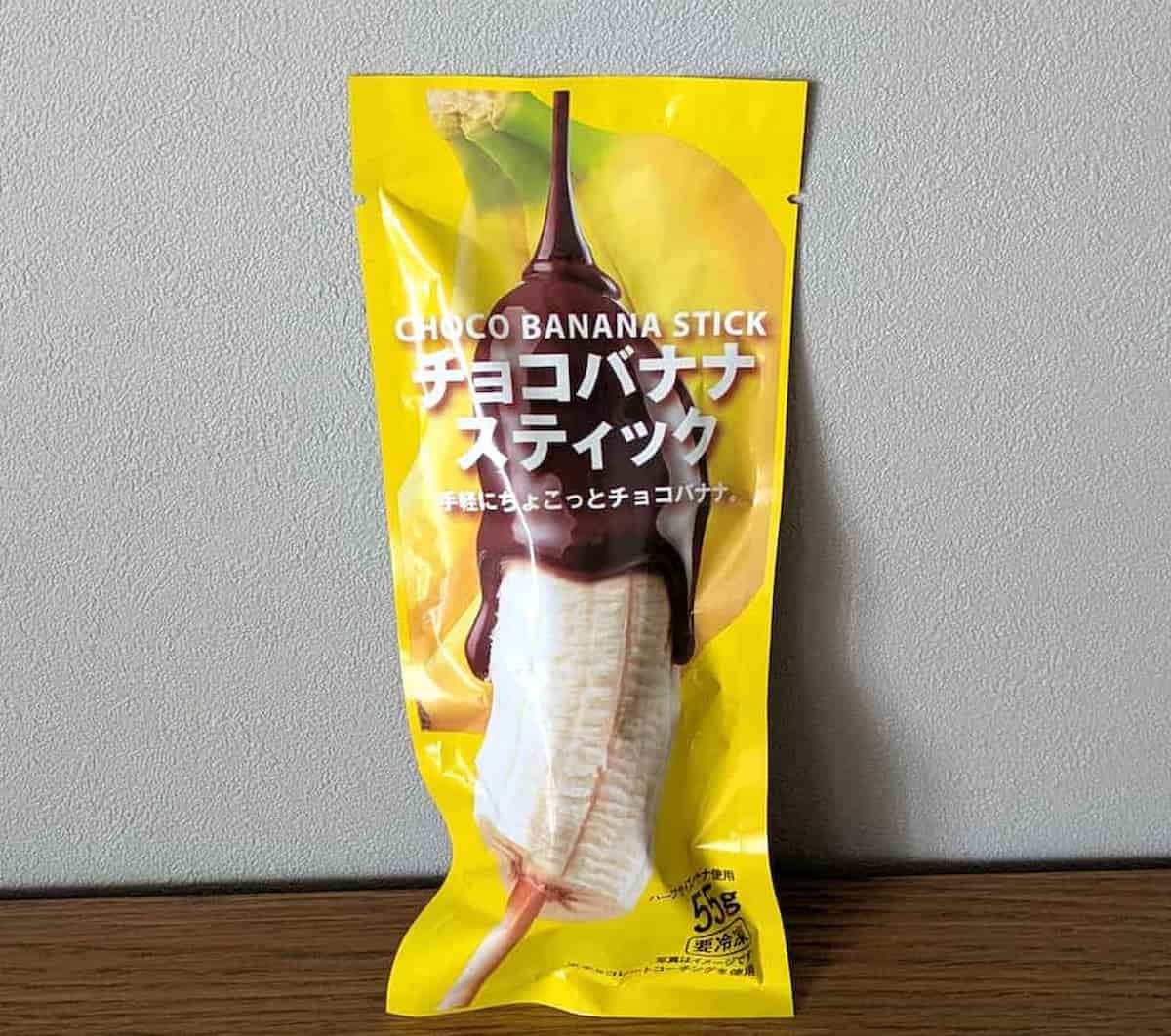 チョコバナナスティック