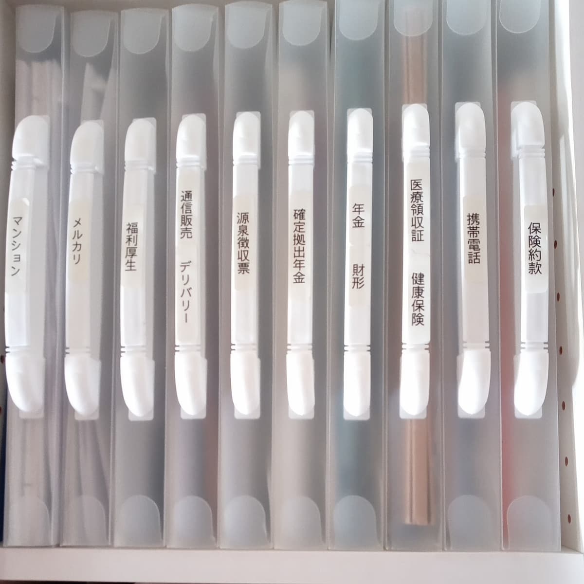 書類管理6