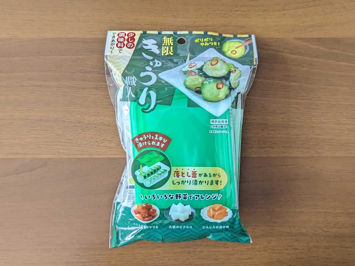 無限きゅうり職人　見た目