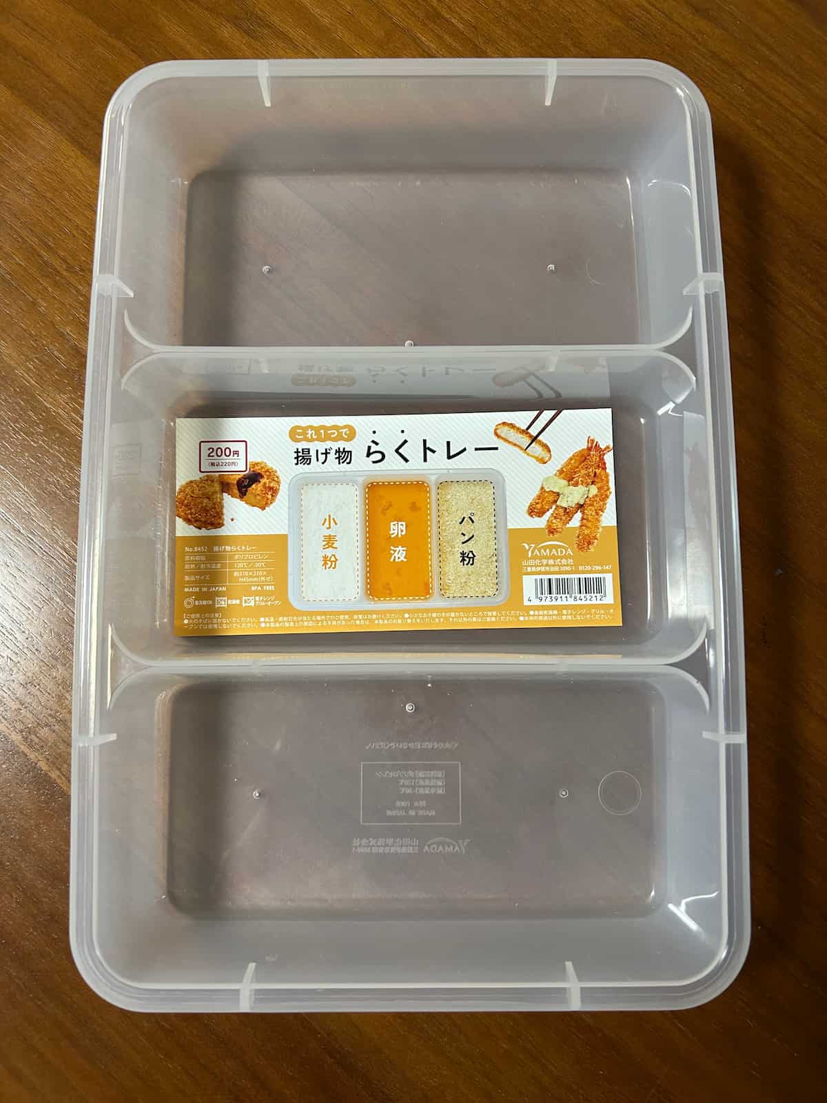 トレー