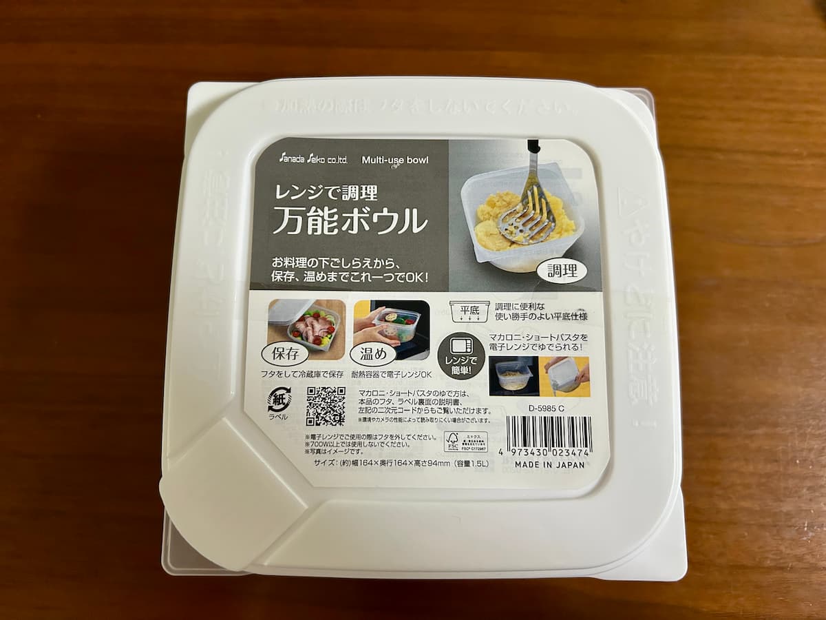 ボウル