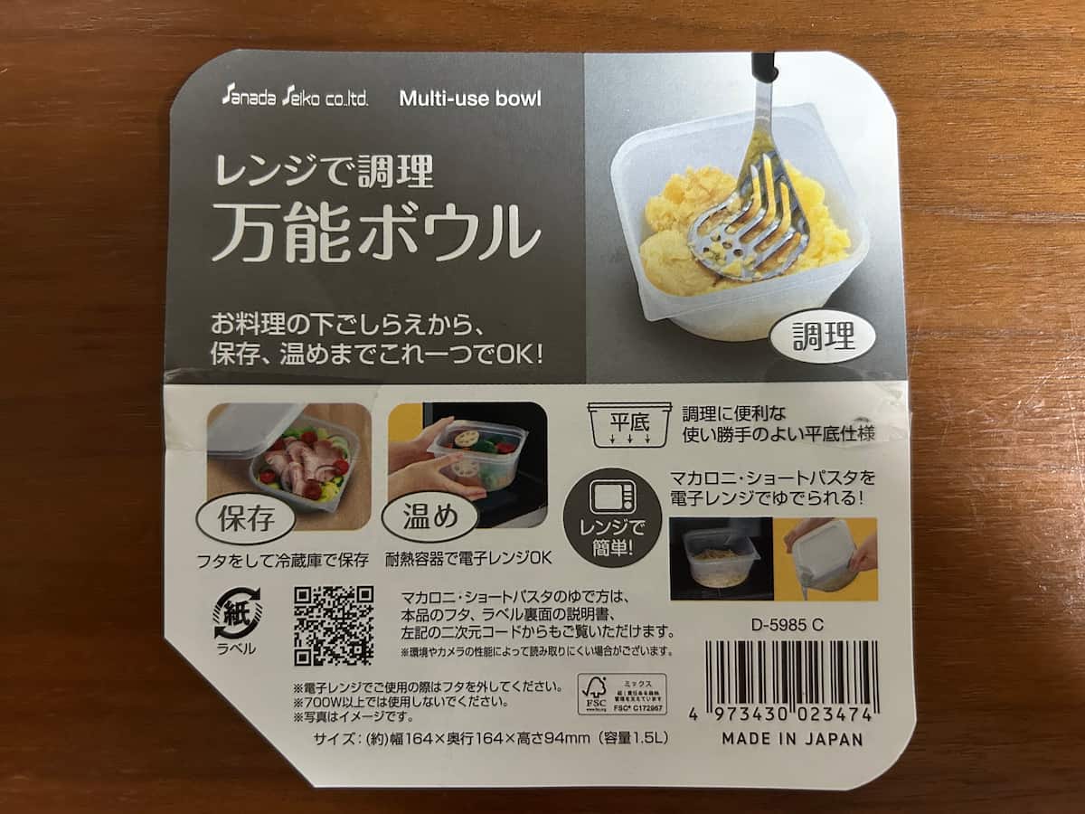 ボウル３