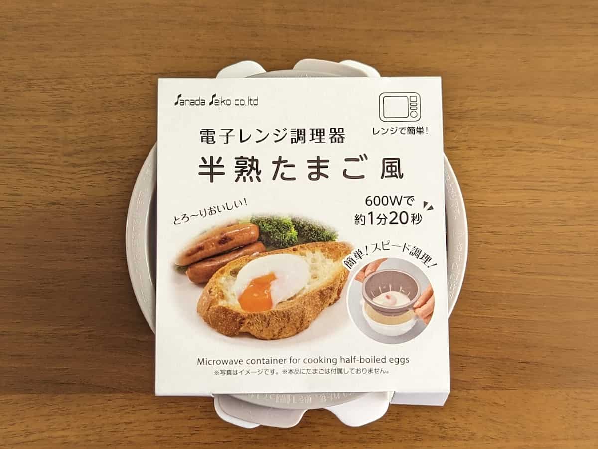 電子レンジ調理器　半熟たまご風　Ｗ