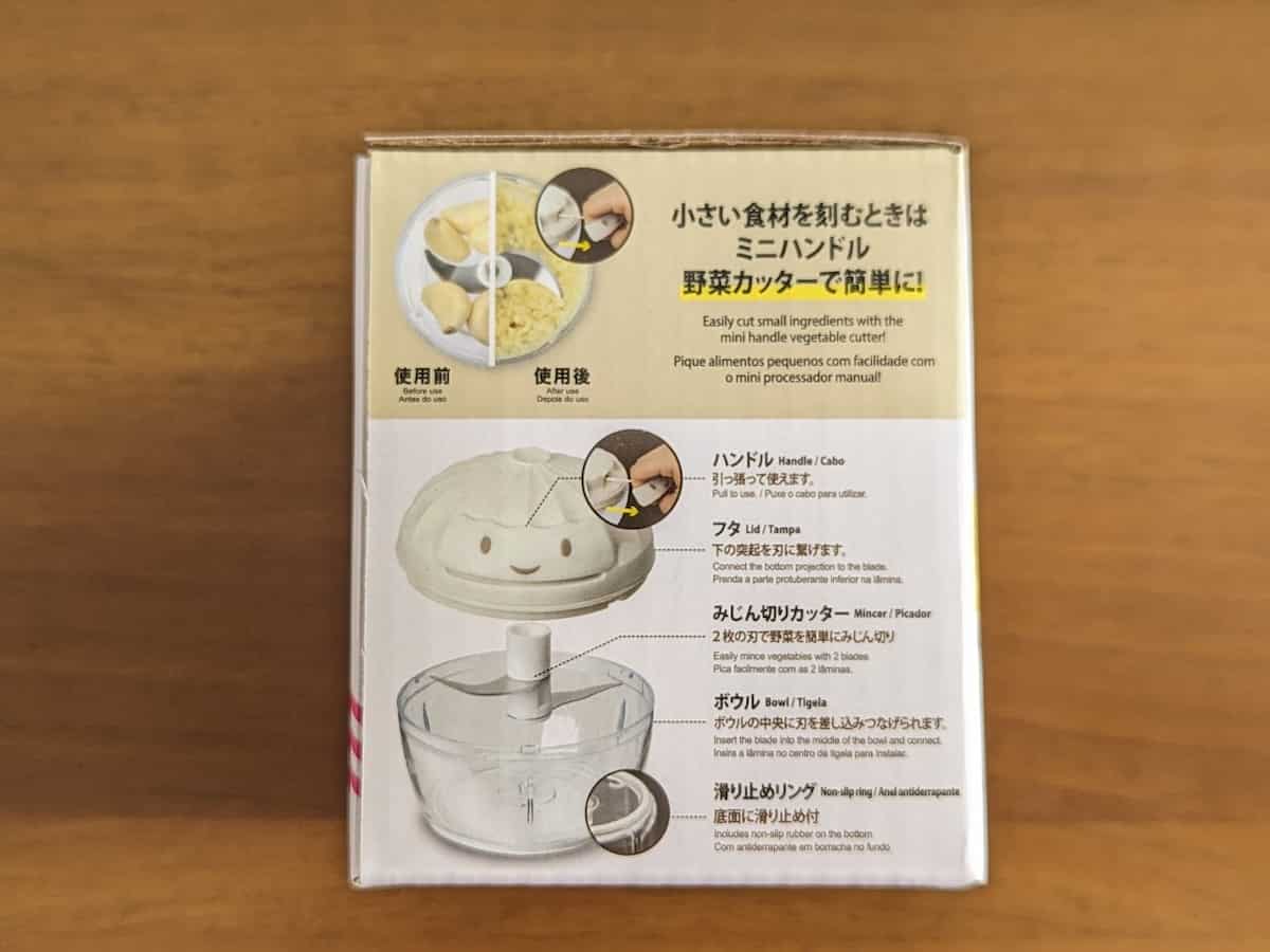 ミニハンドル野菜カッター パッケージ