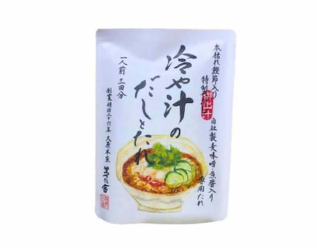 茅乃舎だし「冷や汁のだしとたれ」3食入り