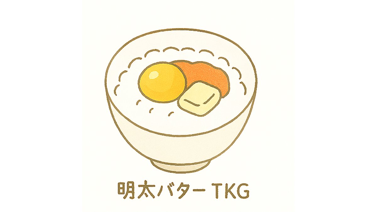 「卵かけご飯」のちょい足しアレンジ