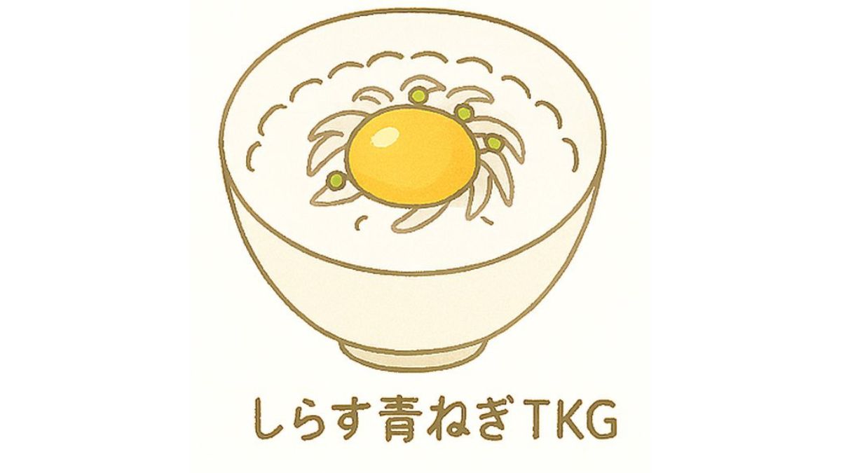 「卵かけご飯」のちょい足しアレンジ