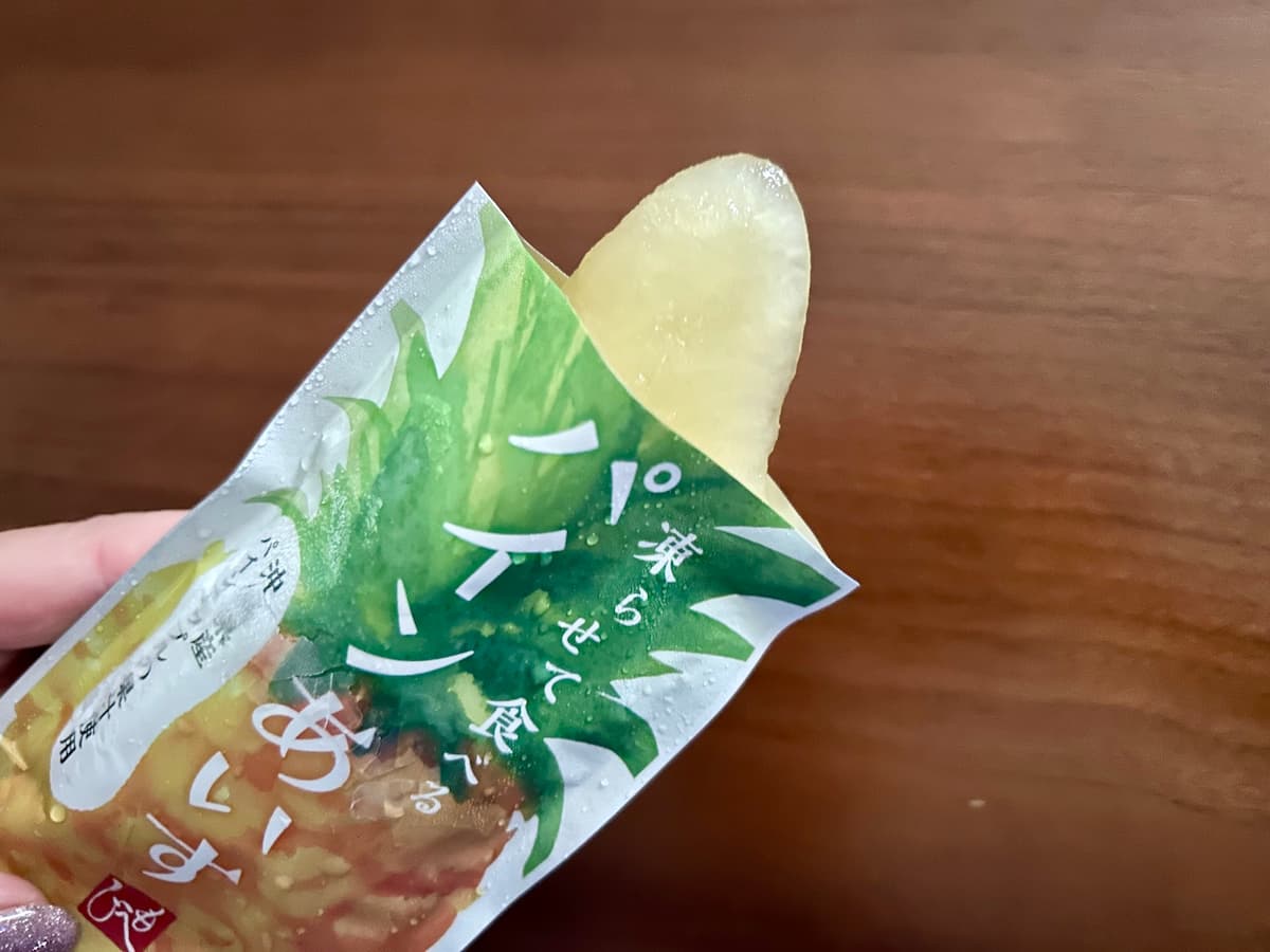 凍らせて食べる８