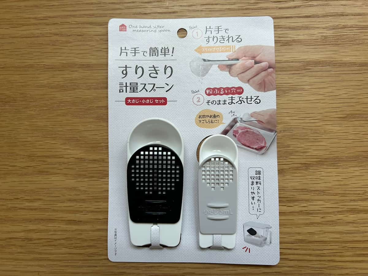 計量スプーン