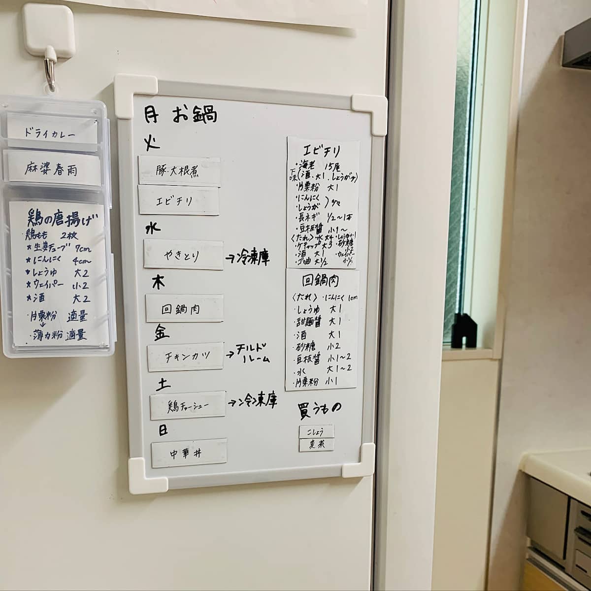 献立ボード5