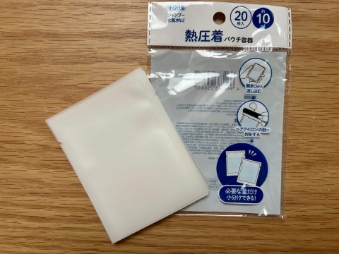 売り切れ続出！セリア「熱圧着パウチ」が旅行用シャンプーの小分けに最適♪
