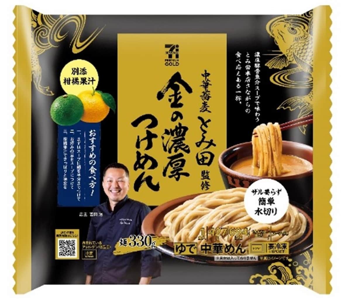 中華蕎麦 とみ田監修 金の濃厚つけめん