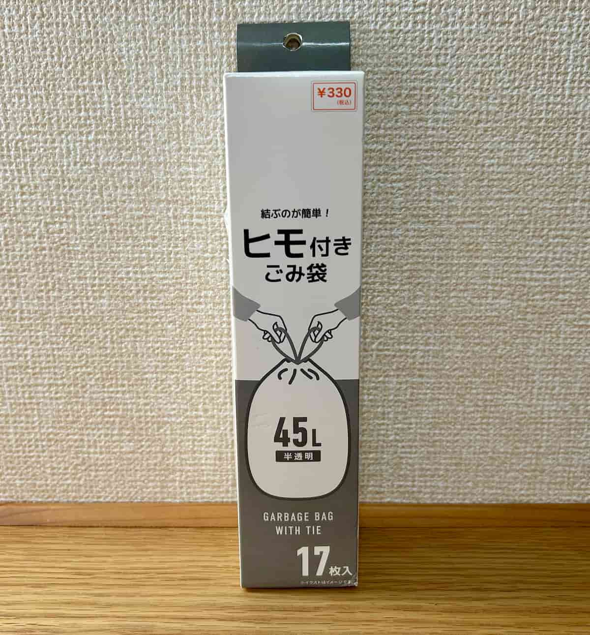 ゴミ袋１