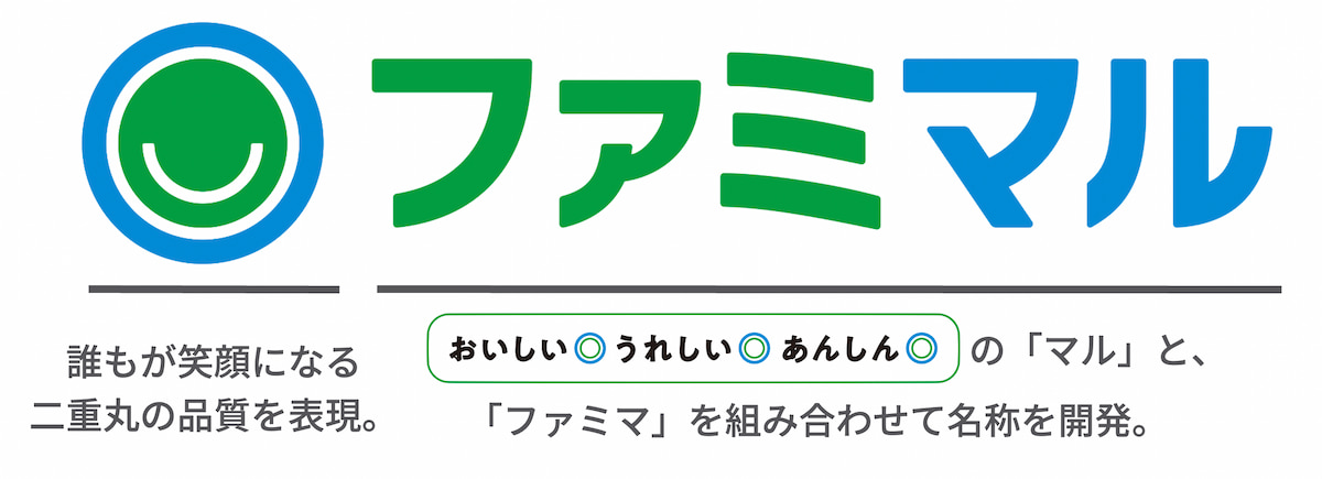 ファミマルとは