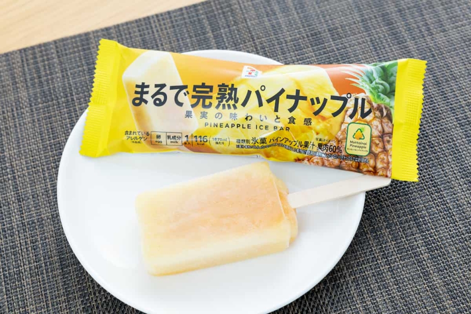 フードロス削減にも!ねっとり濃厚♪セブン「まるで完熟パイナップル」がリニューアル登場