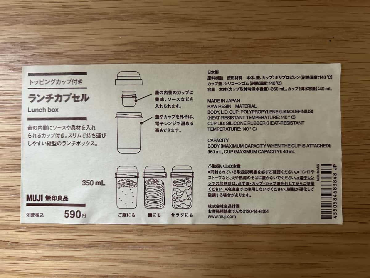 カプセル２