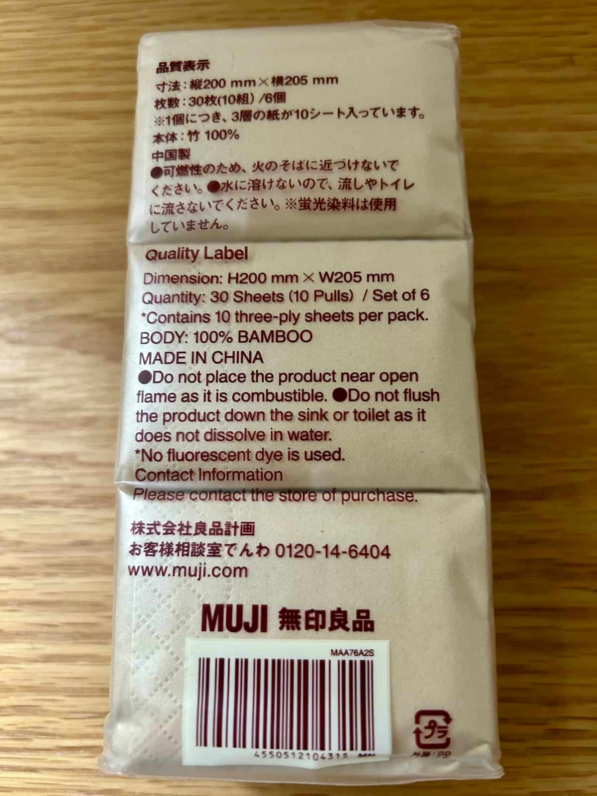ペーパー２