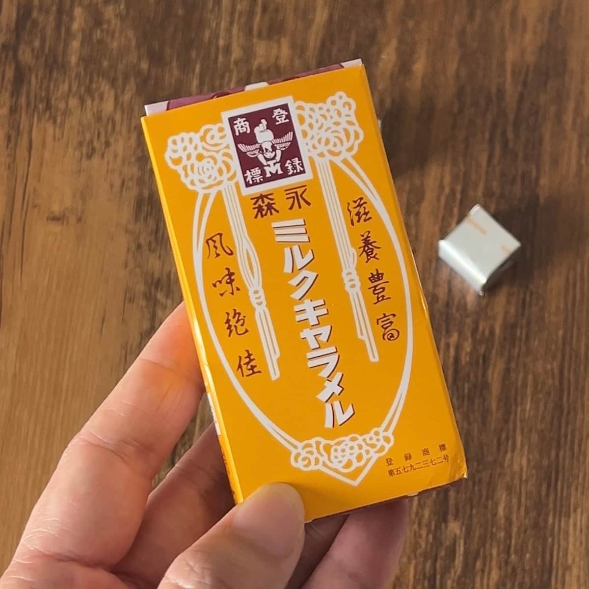 塩キャラメルトースト