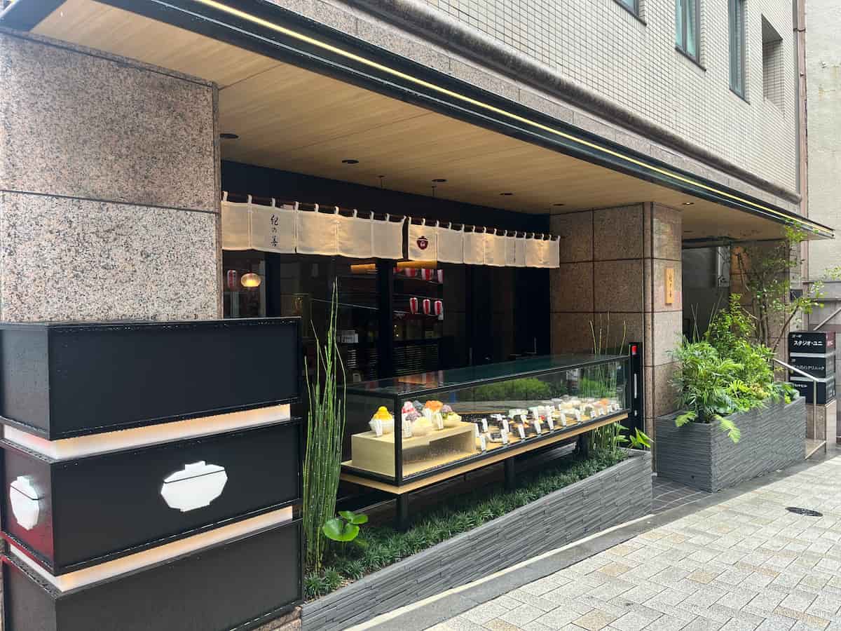 紀の善_店頭