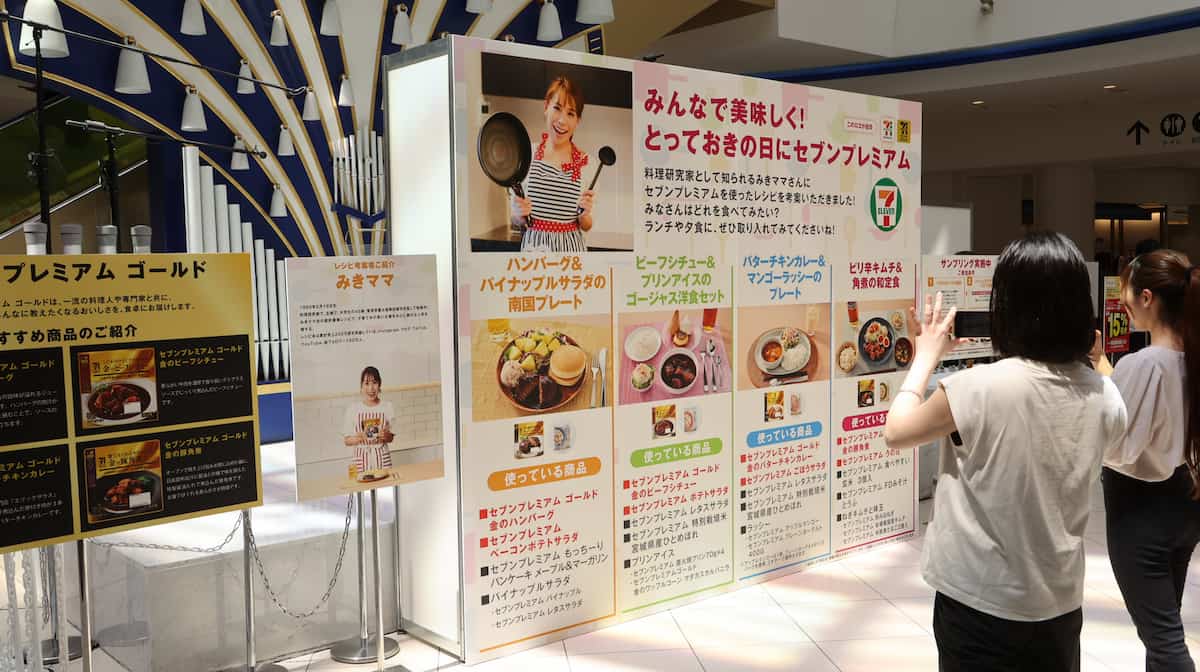 人気料理研究家 みきママさん考案　セブンプレミアムシリーズだけでつくるオリジナルレシピ