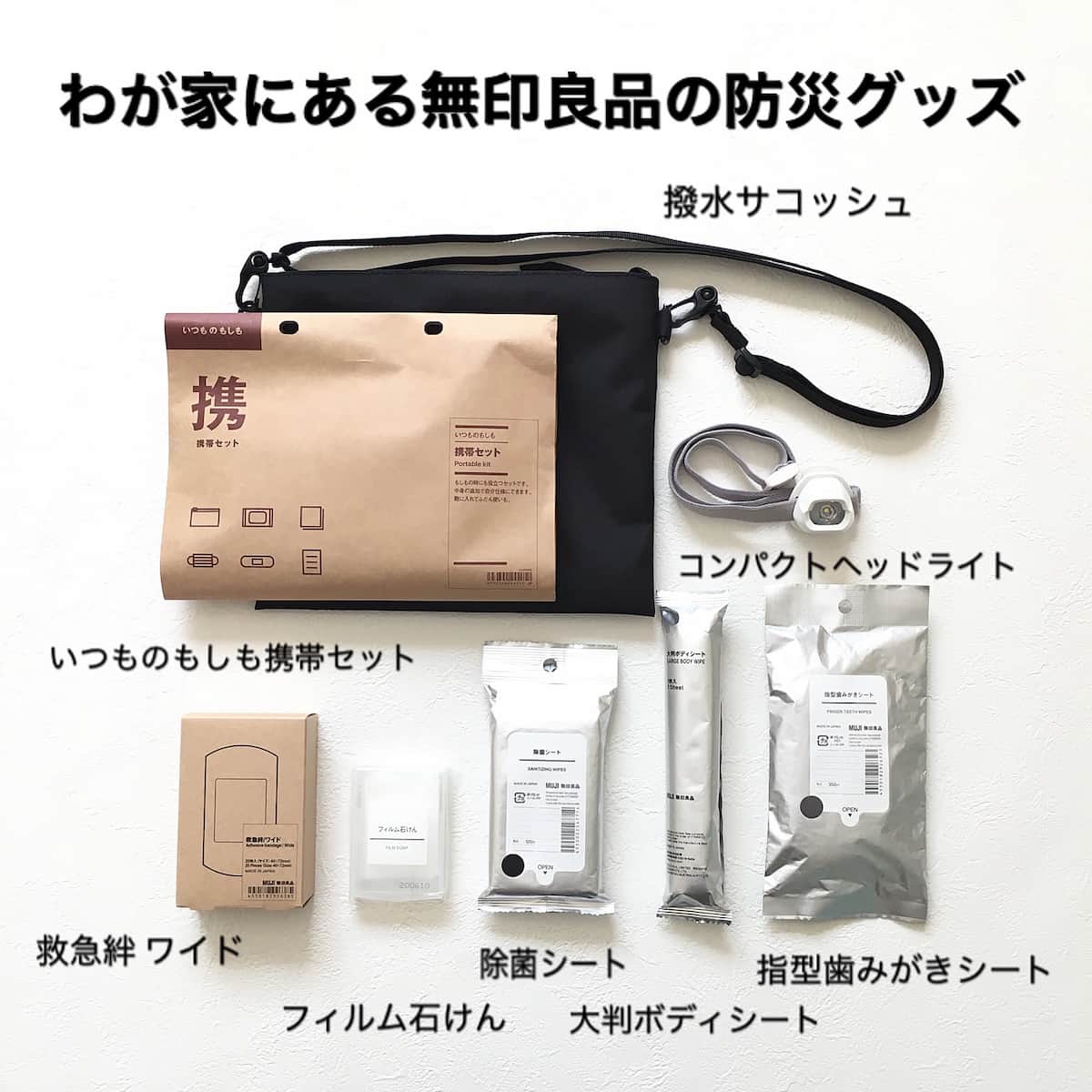 防災ポーチ3