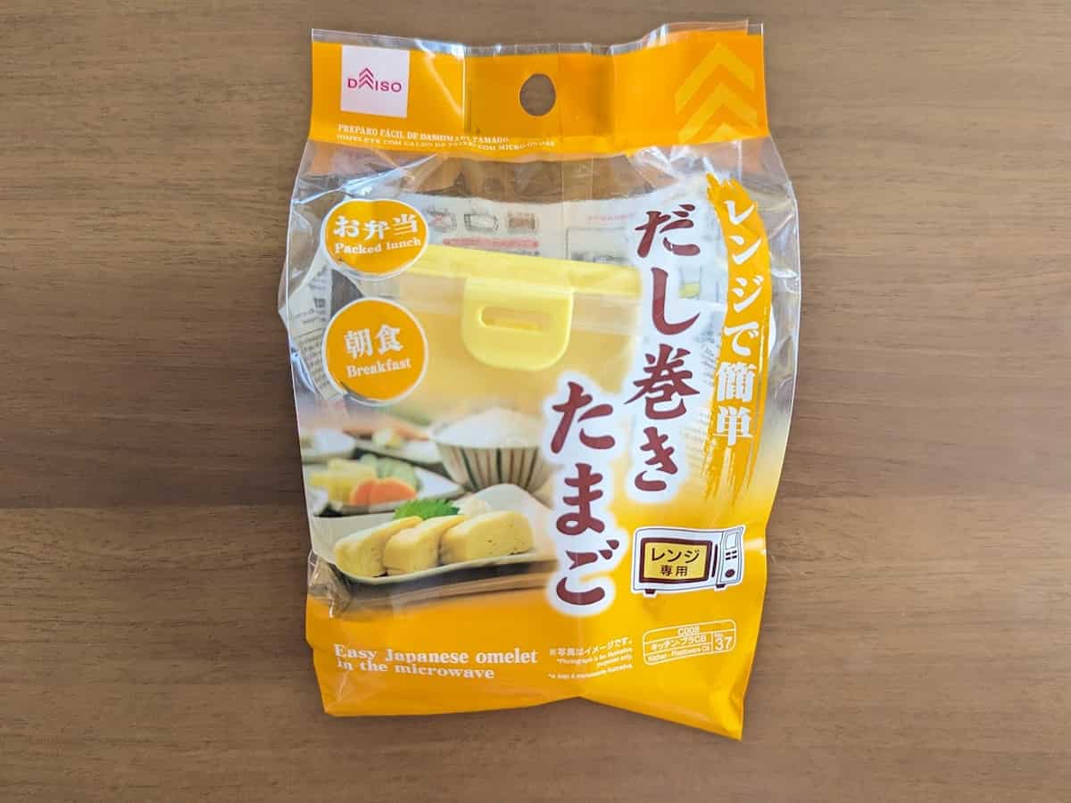 ダイソー レンジで簡単 だし巻きたまご