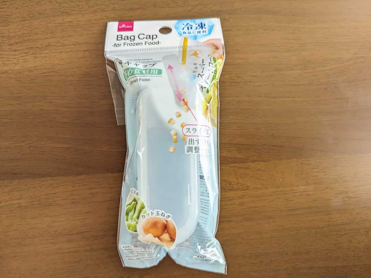 ダイソー 冷凍食品用袋キャップ