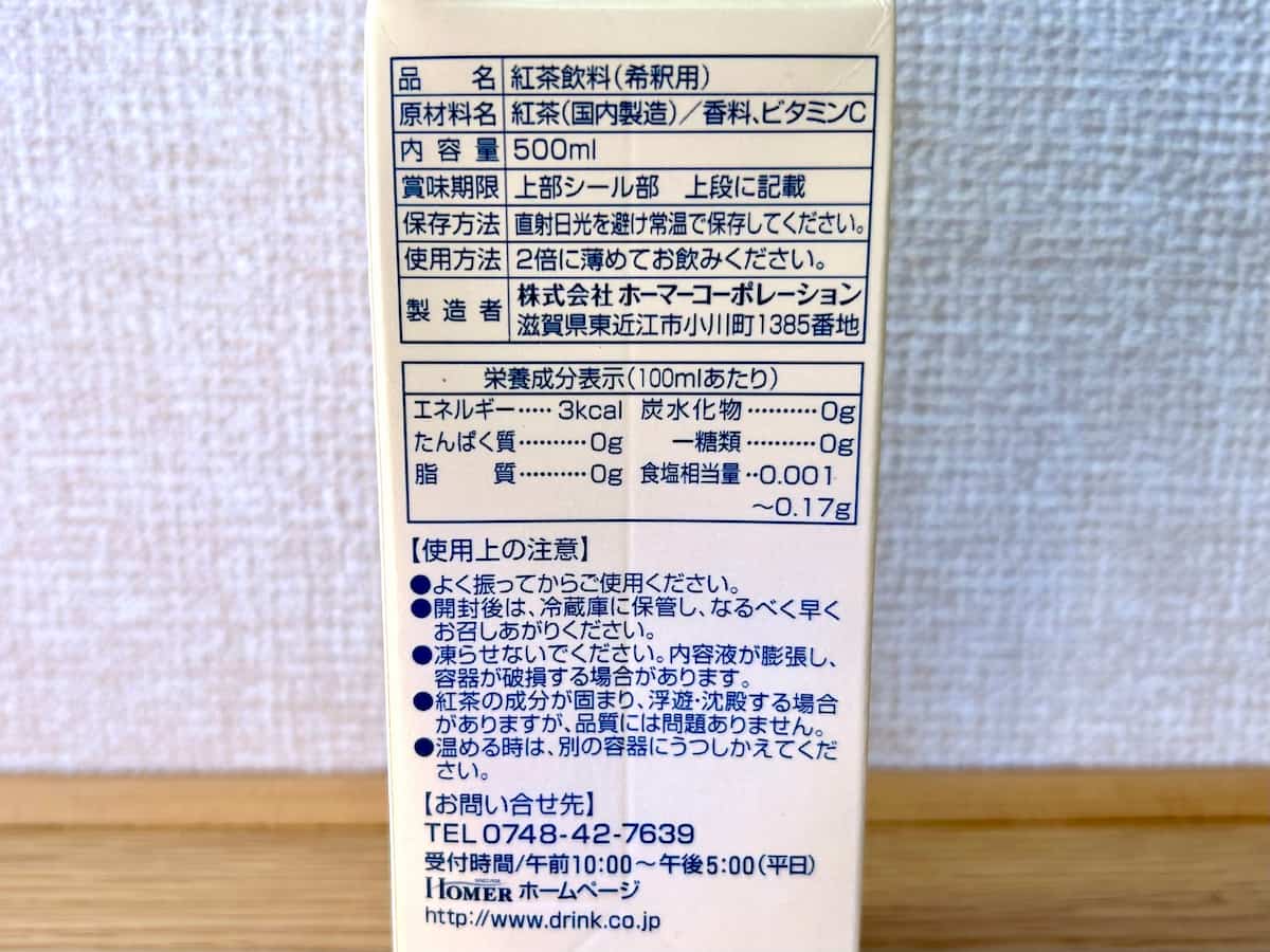 ミルクティ２