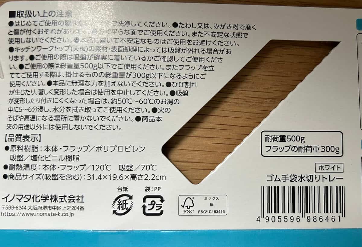 水切り１０