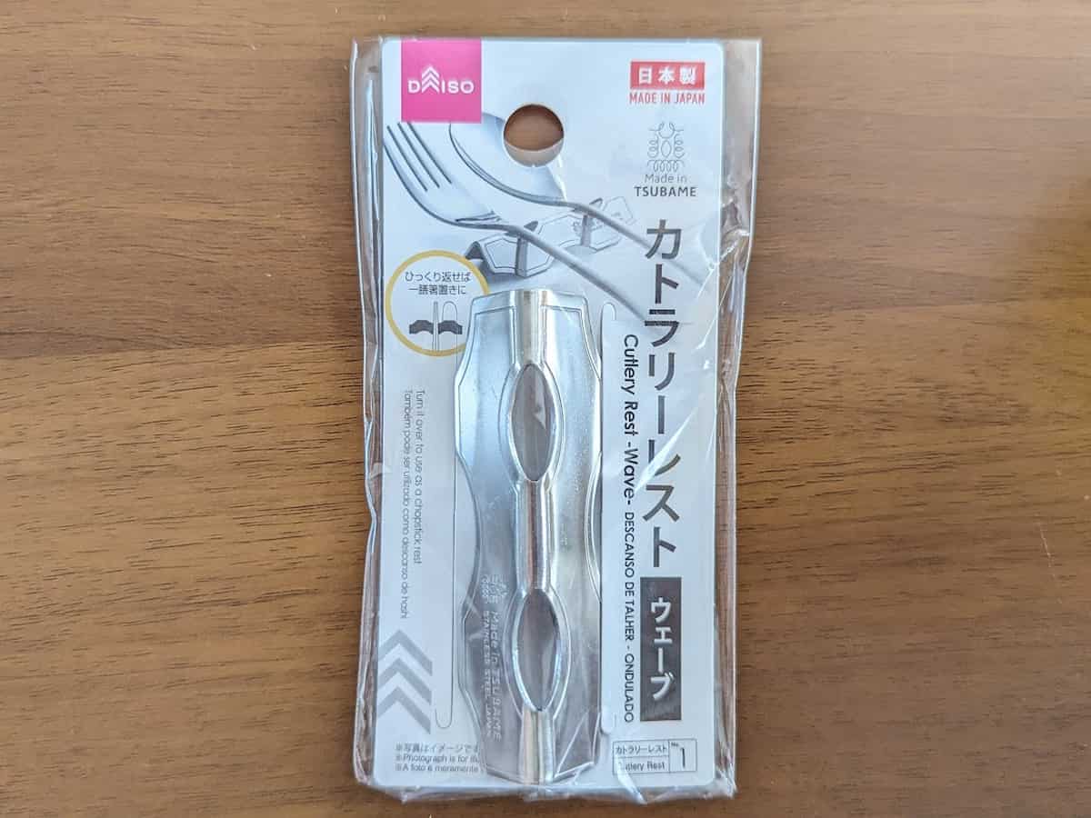 ダイソー カトラリーレスト