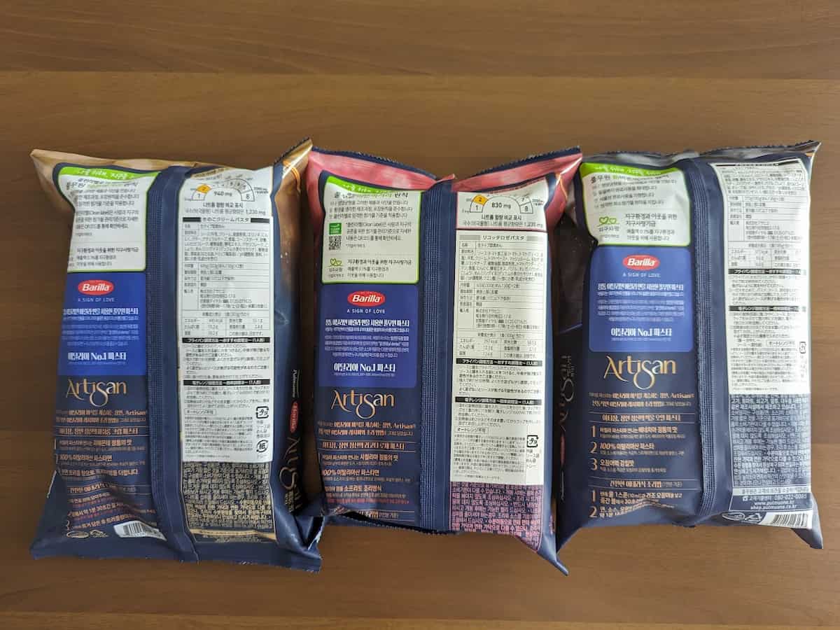 アルチザン 原材料など