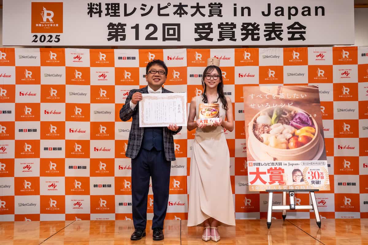 料理レシピ本大賞2025